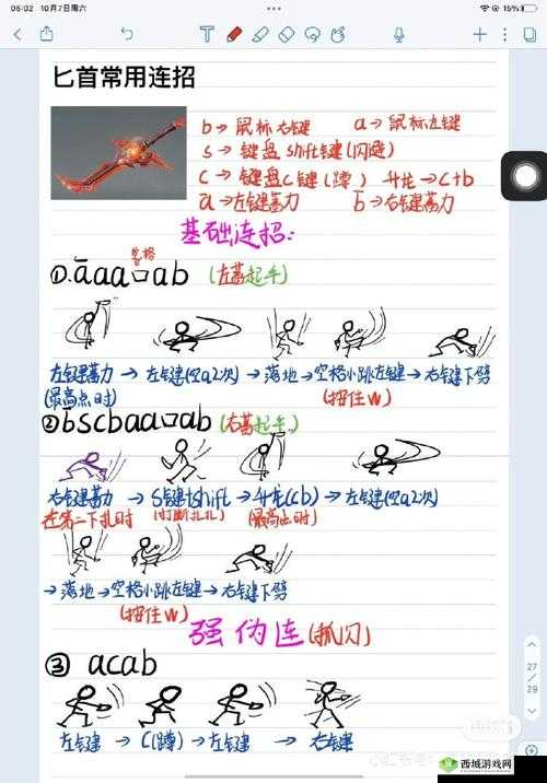 永劫无间,武器操作与连招教学的深度解析