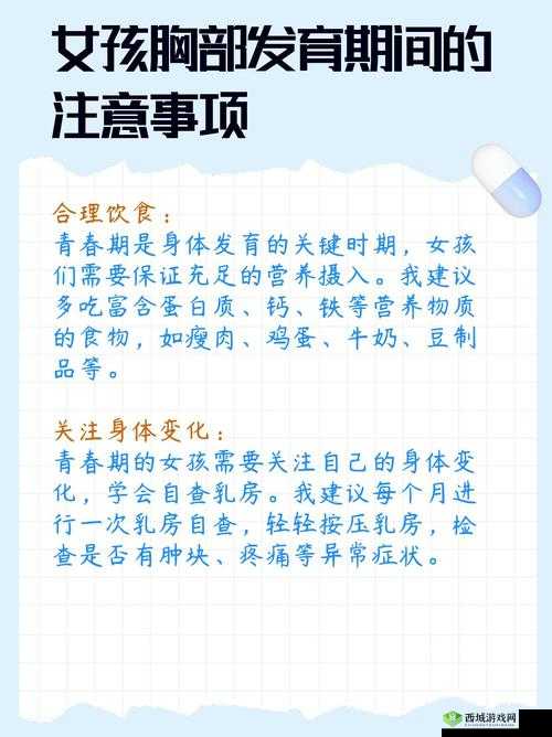 十四岁女孩乳房就特别大正常吗:家长应该如何关注和引导