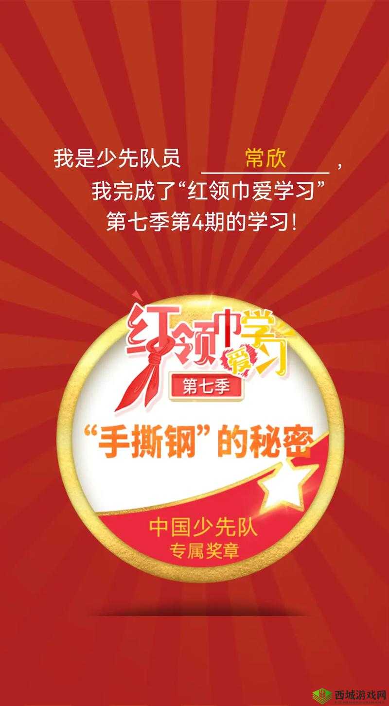 911 爆料:红领巾背后的秘密?