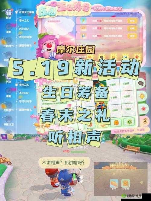 摩尔庄园手游，解锁向导职业，探索庄园新乐趣