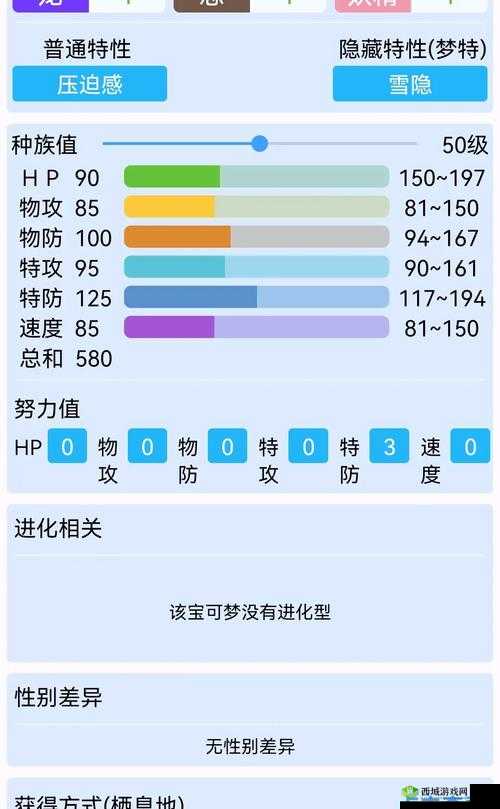 宝可梦大探险急冻鸟食谱配方介绍，资源管理的艺术