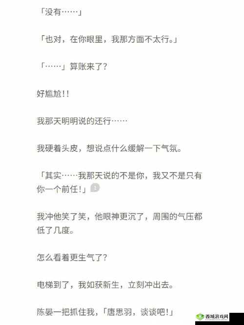 错过末班车后,员工该如何向上司传达