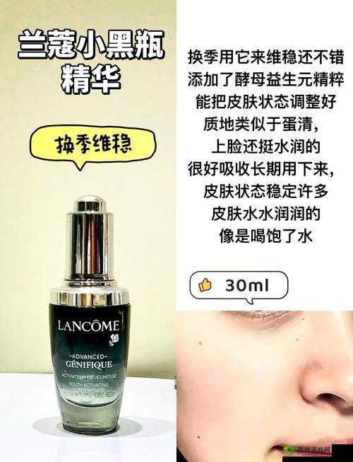 国产好的精华液:清区二三区的骄傲