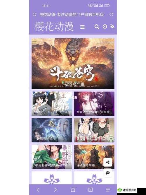 樱花动漫官网怎么进:快速进入樱花动漫官网的指南