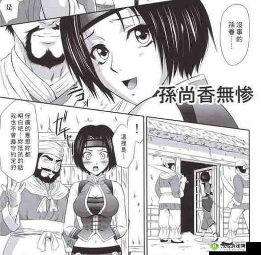 孙尚香站在板凳上给刘禅辅导作业:三国时期的别样教育场景
