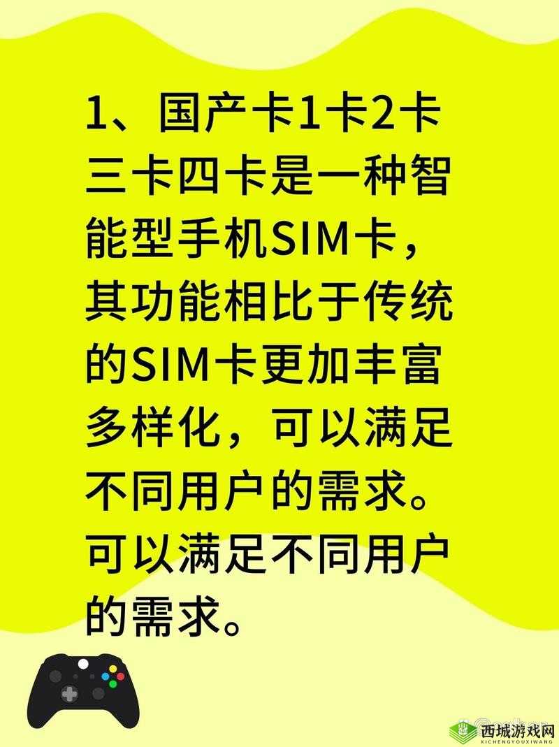 国产一卡二卡 3 卡四卡免费，你懂得的视频播放神器