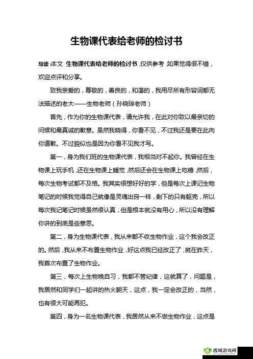 生物课老师拿自己做繁殖实验：惊人之举背后的思考与启示