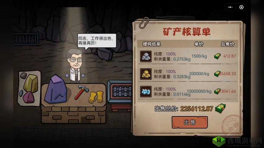 小森生活,挖矿之旅的深度探索与策略分享