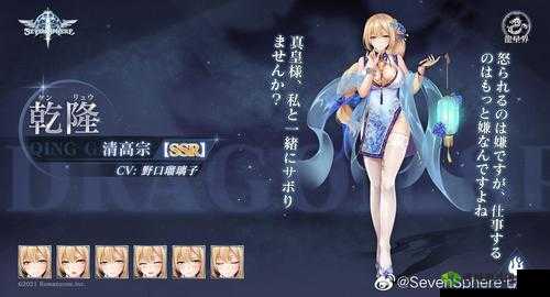 SevenSphere七星传飞将破天怒吼吕布角色介绍