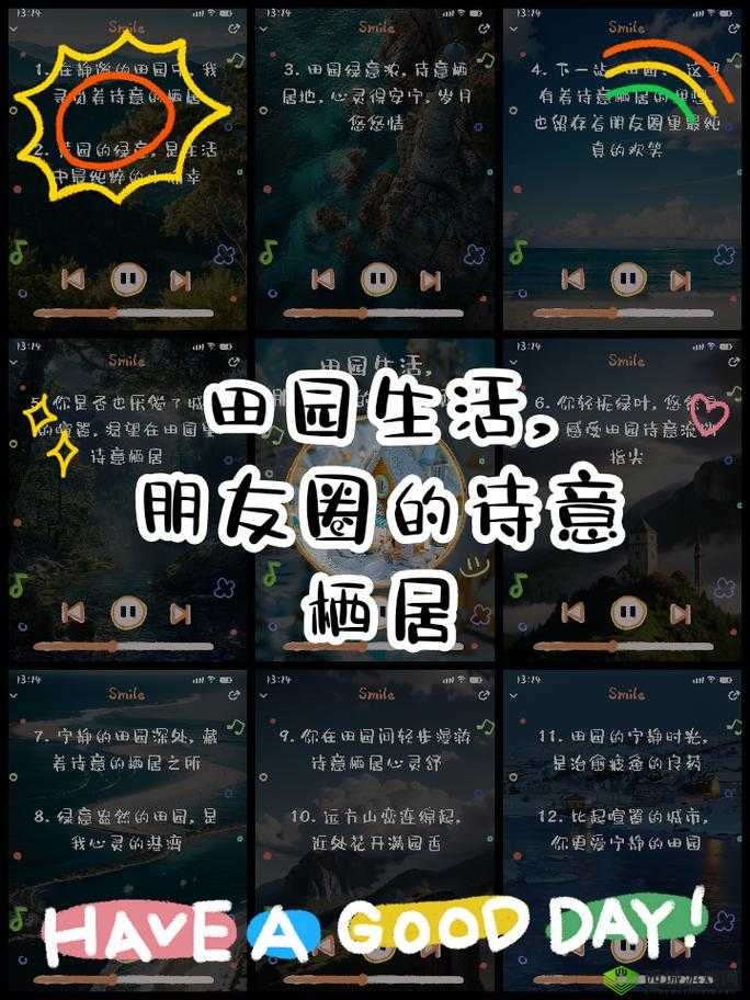 小森生活，悠然田园的诗意栖居与收菜物价探索