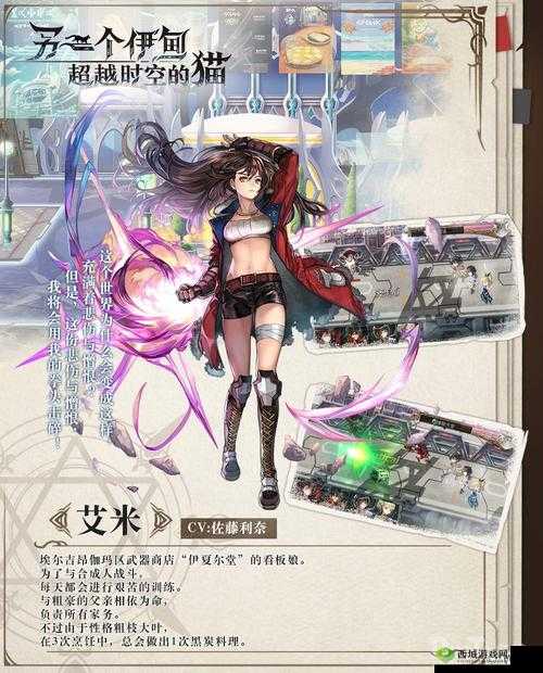 另一个伊甸新角色伊露露介绍,资源管理的艺术