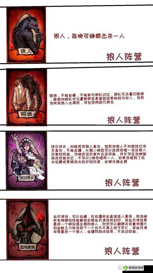 狼人对决夜晚狼刀用法介绍