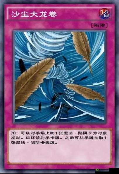 游戏王决斗链接,揭秘魔力指示物的去除艺术