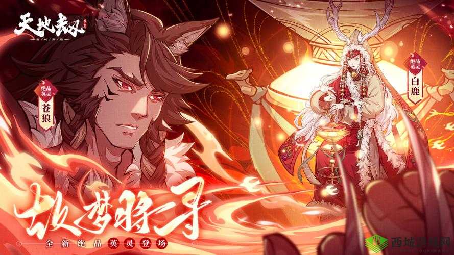关键词，创作灵感与角色养成——以天地劫，幽城再临解臾为例