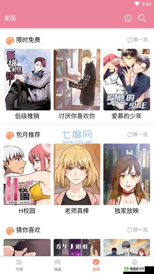 嘿嘿连载下载汅 API 免费下载大全：提供丰富资源的优质下载平台