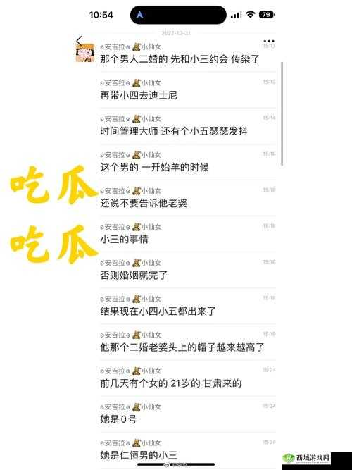51 吃瓜年度报告:热门事件全揭秘