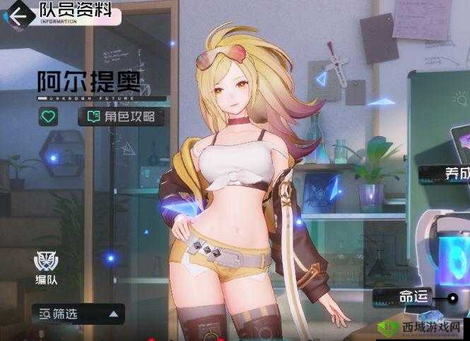 黑潮之上阿尔提奥任务全攻略，御姐辅助的闪耀之路