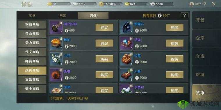 秦时明月世界墨方合体深度攻略，解锁战力飙升的秘籍