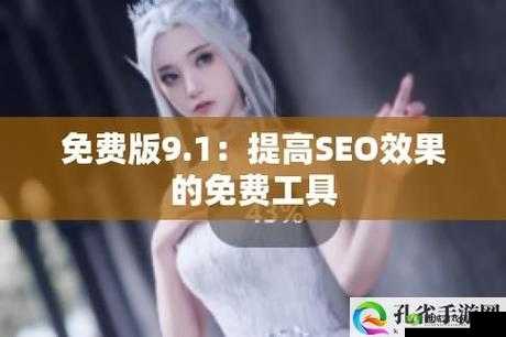 九一下免费版网站 NBA 下载:一键畅享篮球盛宴
