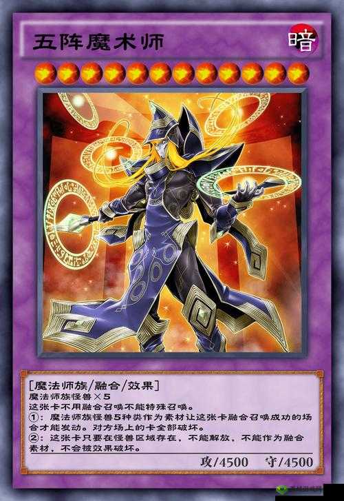 游戏王决斗链接,炼狱的魔术师深度解析