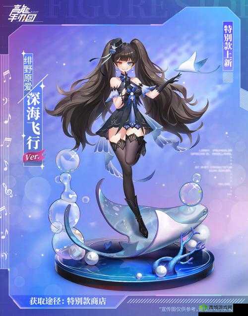 高能手办团新角色绯野原爱介绍，资源管理的艺术与策略