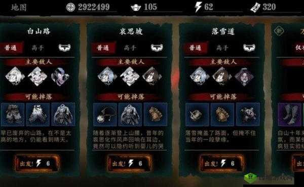 影之刃3侠义长歌支线任务完成流程攻略，资源管理的艺术