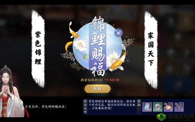 天涯明月刀手游土锦鲤任务，解锁神秘宝藏的奇幻之旅