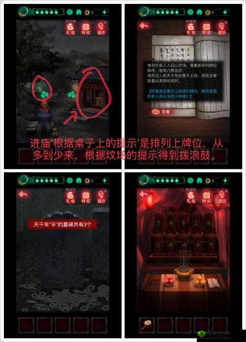纸嫁衣第二章，神秘箱子的解锁之旅