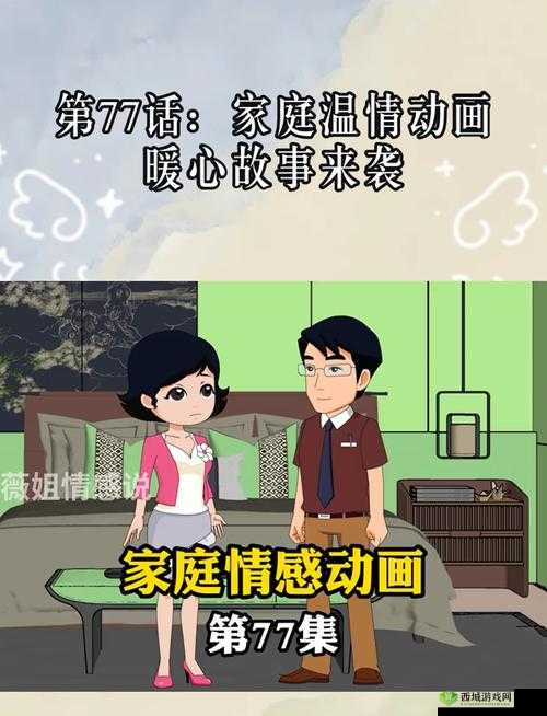 疯狂一家亲全文阅读：一部充满欢乐与温情的家庭故事