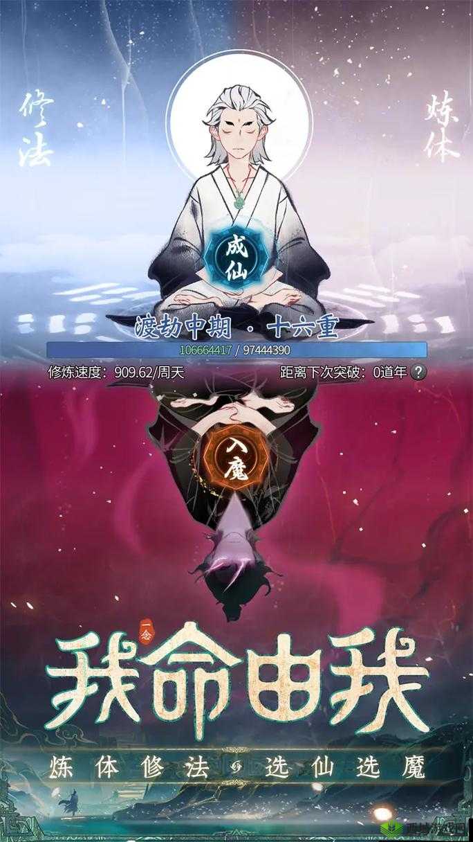 一念逍遥飞升全攻略，助你突破凡尘，成就仙途