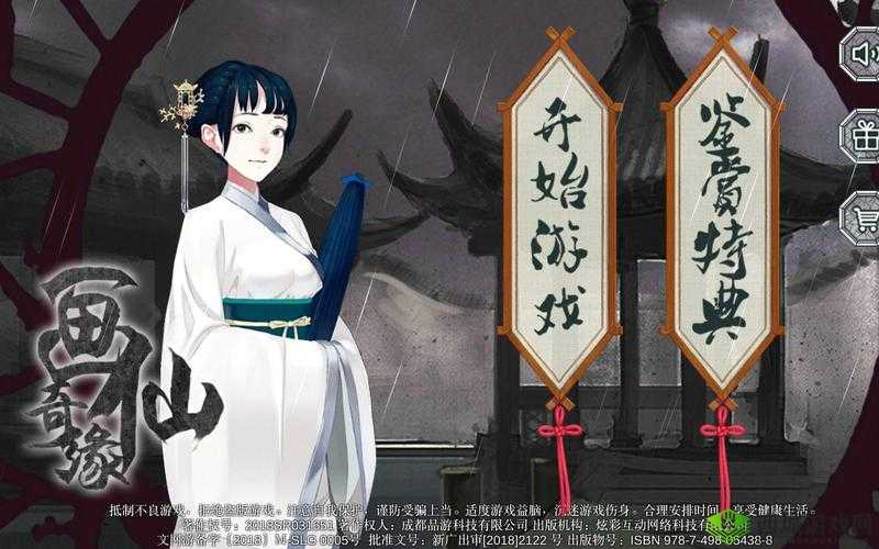 密室逃脱绝境系列3画仙奇缘,第五章二周目通关全揭秘