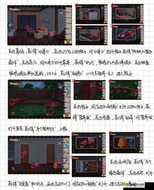密室逃脱绝境系列11游乐园第一关过关技巧详解
