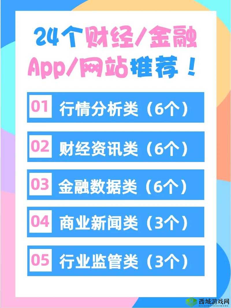 免费的行情网站 app 软件哪个好？优质软件推荐及对比分析