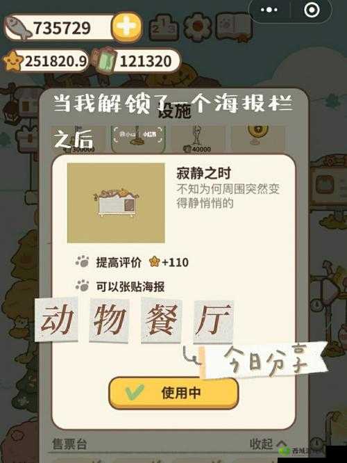 动物餐厅获取技巧分享，资源管理的艺术
