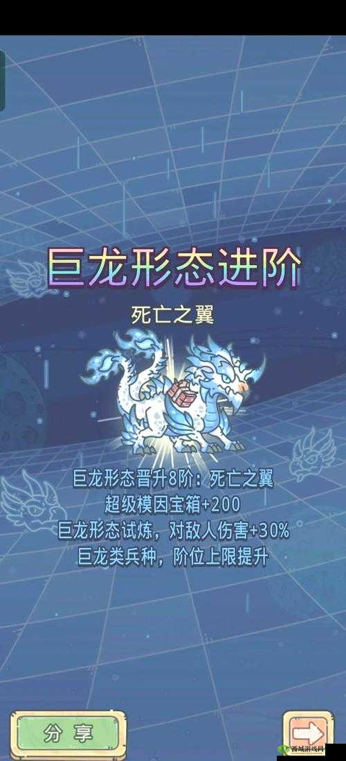 解锁最强蜗牛的巨龙之力，全面攻略