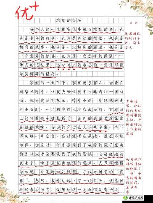男女之间的唏唏哩哩那些让人难忘的情感故事