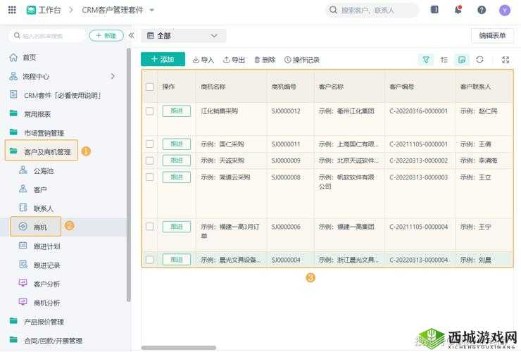 如何选择合适的免费 CRM 系统:一篇实用指南
