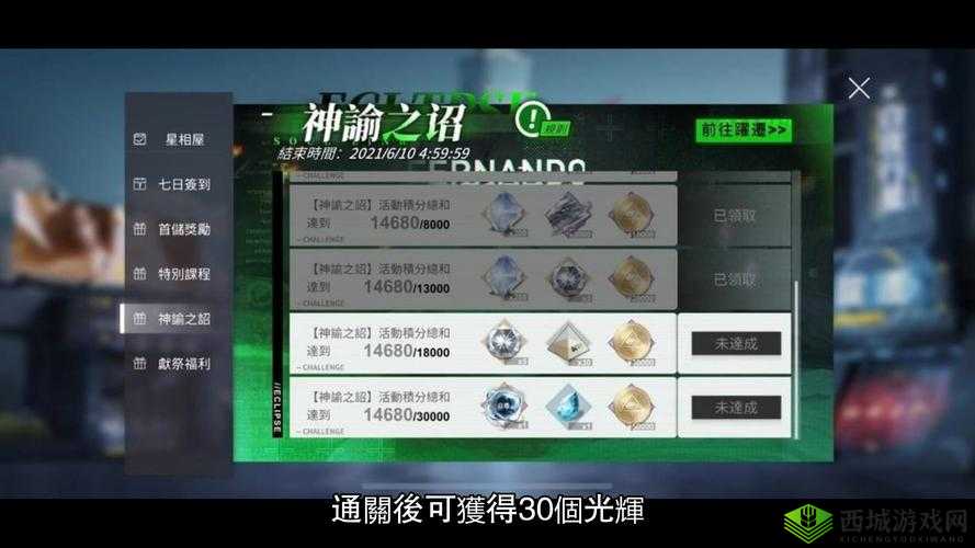 解神者许愿币获取秘籍，助你轻松召唤心仪神明