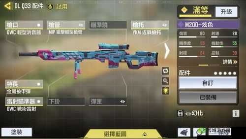 使命召唤M200,精英配置与战术攻略