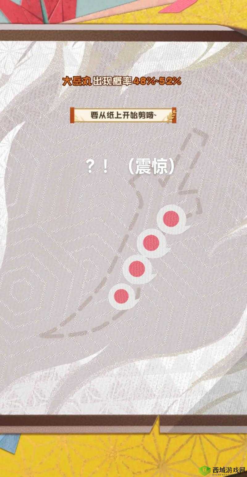 阴阳师妖怪屋，天降好礼的奇妙世界
