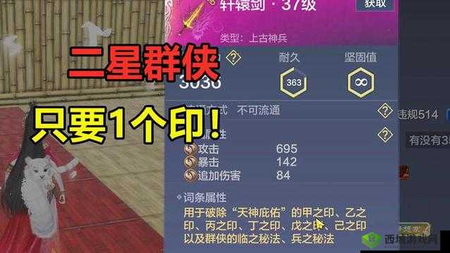 妄想山海大群侠，解锁击杀奖励的奇幻之旅