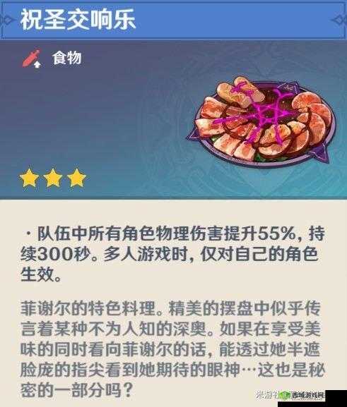 原神班尼特特殊料理,提瓦特焦蛋的奇妙之旅