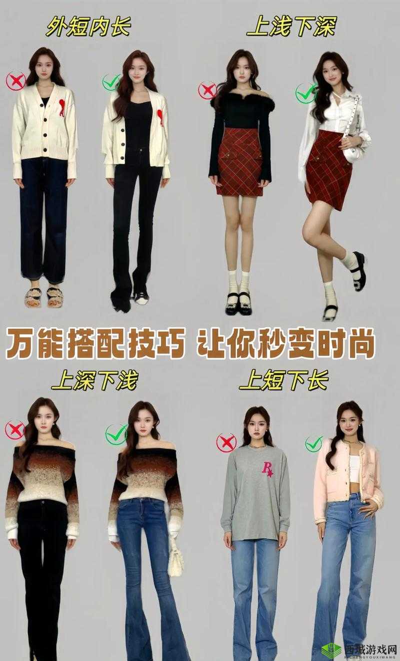 穿衣必看：时尚穿搭指南，让你变身魅力达人