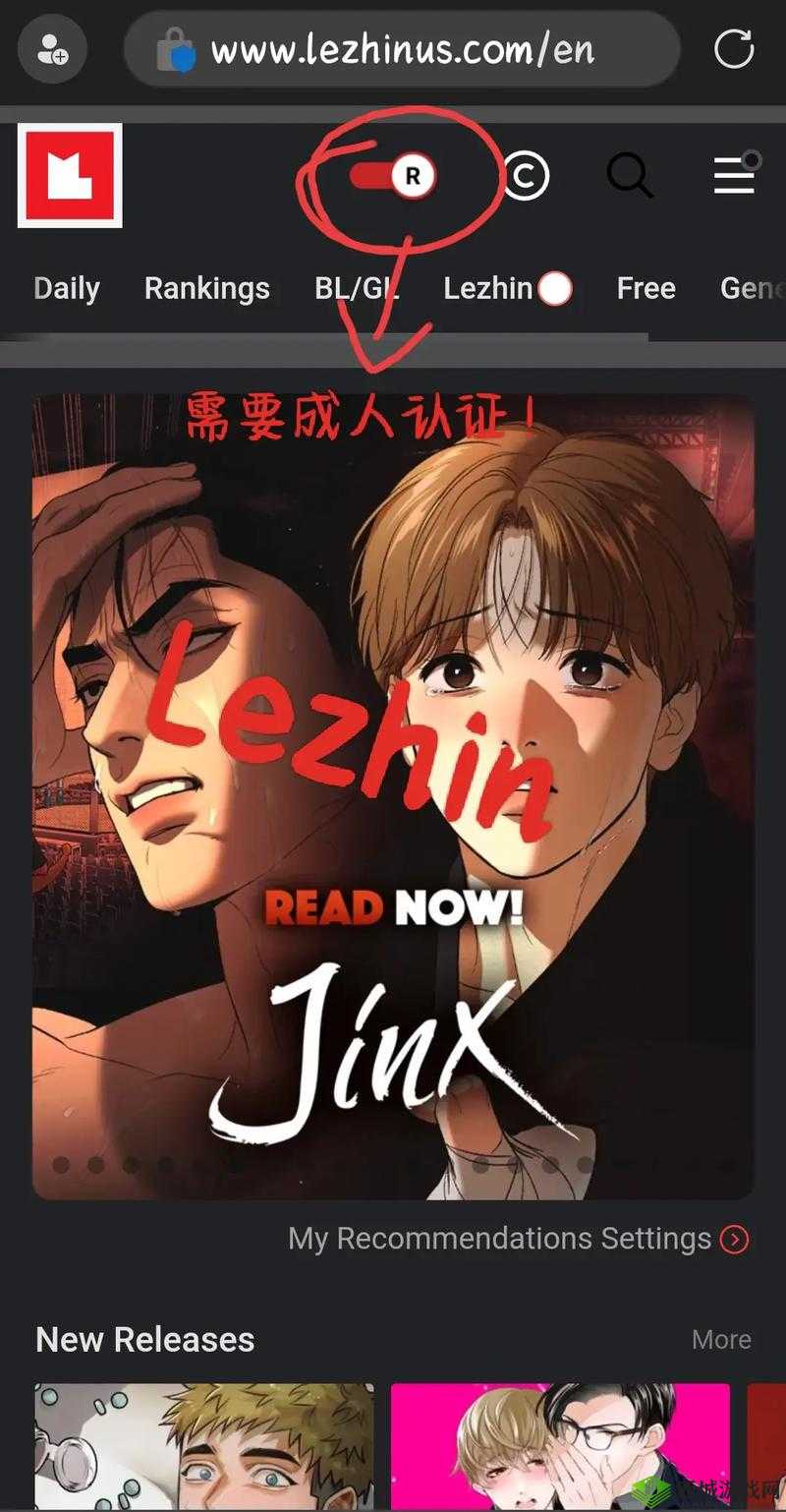 韩漫免费阅读漫画软件下载：畅享精彩韩漫之旅
