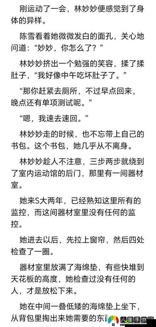 蜜汁樱桃林妙妙结局究竟如何:一场别样的故事终章