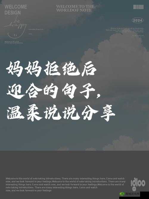 开始慢慢的迎迎合:关于其内涵与意义的深入探讨