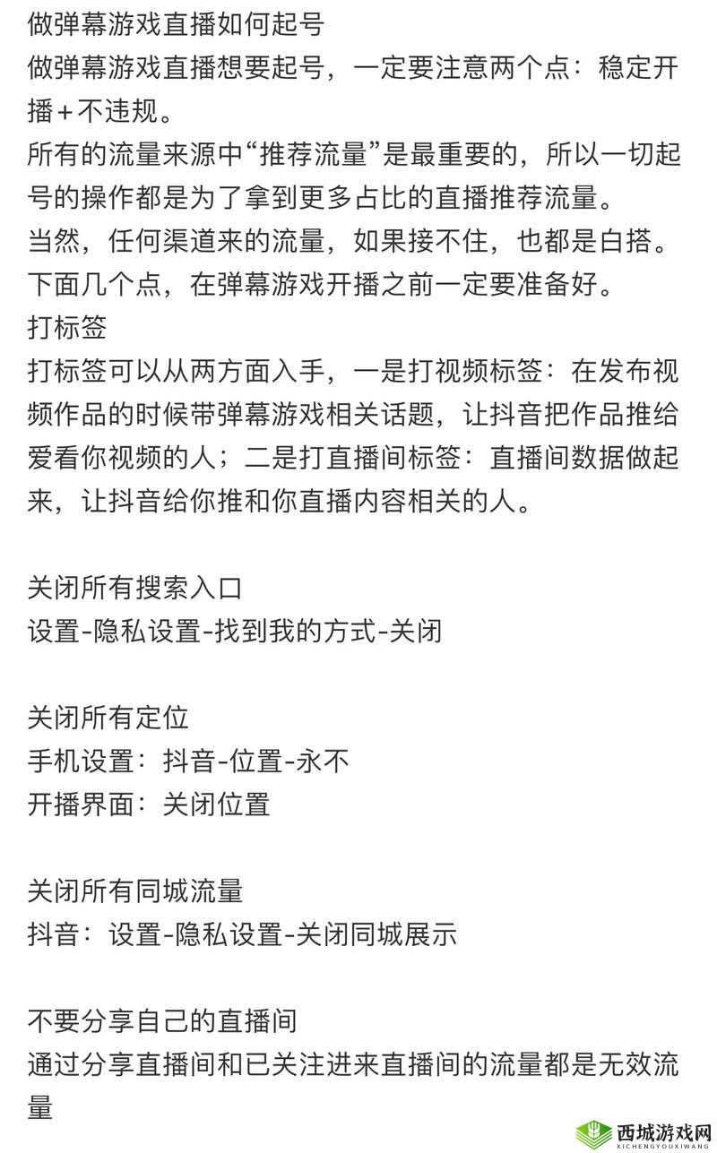弹幕文化，从视频平台到游戏的演变及其管理