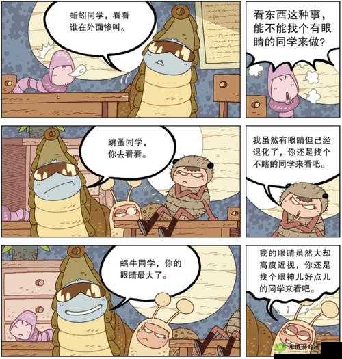 虫虫漫画都有什么漫画:精彩内容等你探索发现