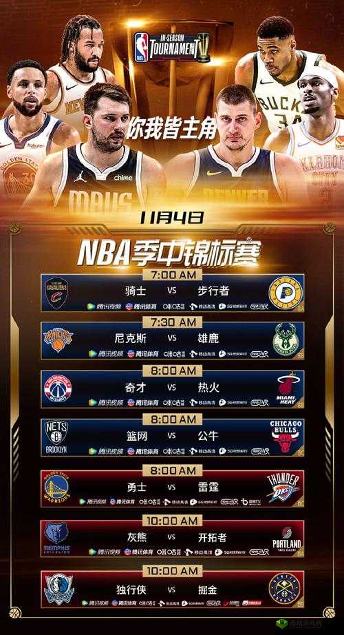 NBA Office 68 在线观看:畅享精彩赛事不容错过