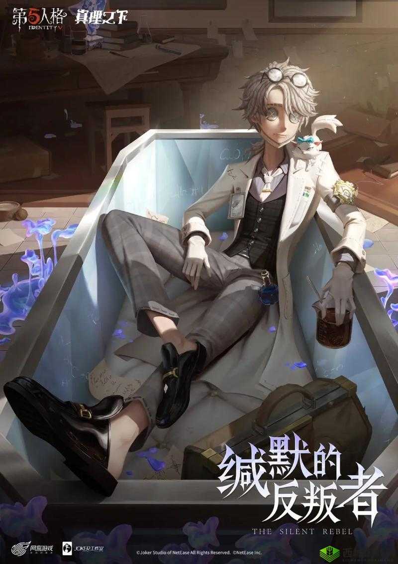 第五人格入殓师攻略，资源管理的艺术
